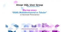 Февральская встреча Dnepr SQL User Group