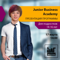 17 марта в 14:00 приглашаем на презентацию нового направления компьютерной академии ШАГ — Junior Business Academy