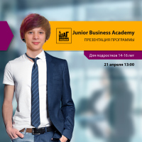 21 апреля в 13:00 приглашаем на презентацию нового направления Компьютерной Академии ШАГ — Junior Business Academy